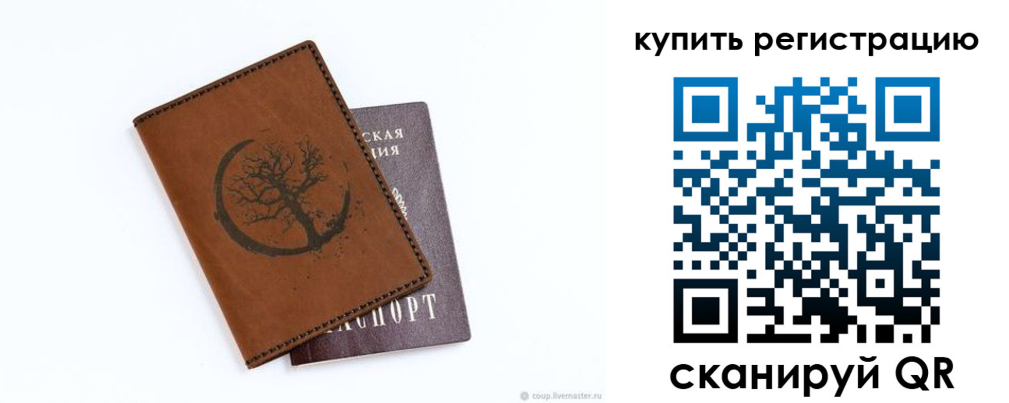 где прописаться в Магнитогорске