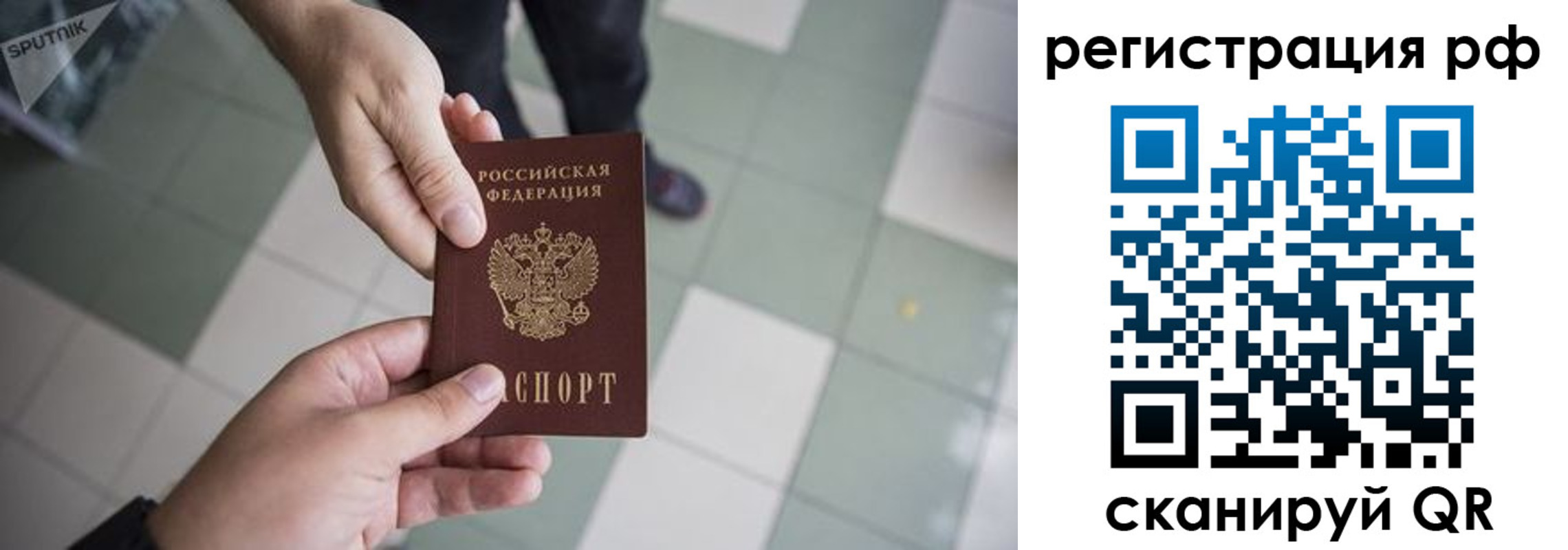 прописка гарантия в Магнитогорске