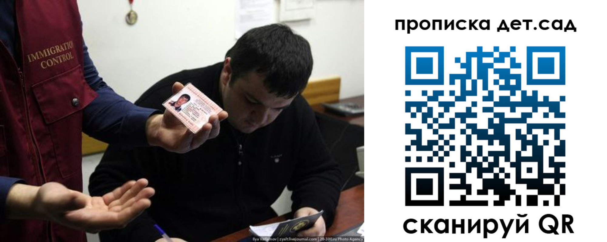 прописка для работы в Магнитогорске