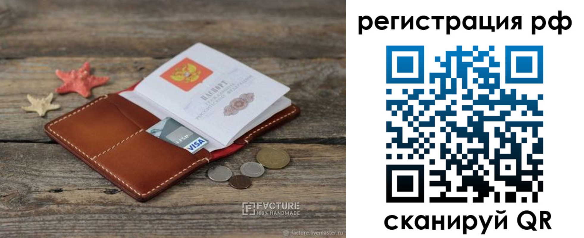 где прописаться в Магнитогорске