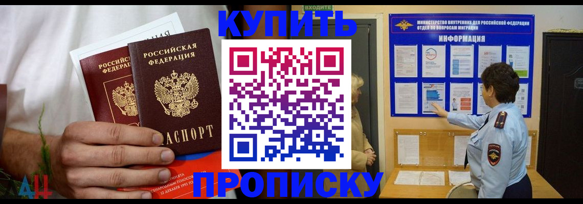 временная регистрация собственник в Магнитогорске