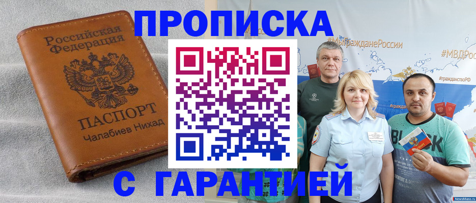 регистрация в Магнитогорске